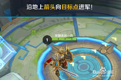 王者荣耀新手引导教程