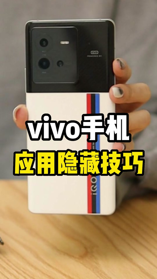 vivo隐私空间