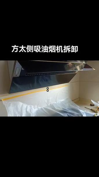 各种油烟机的拆卸方法