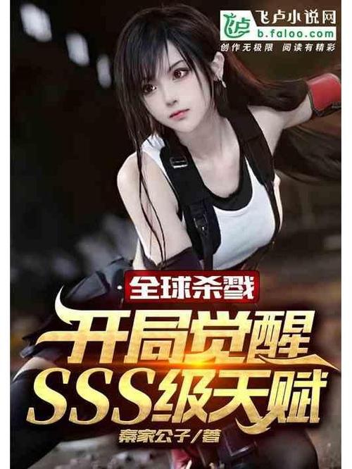 都市:开局觉醒神级天赋