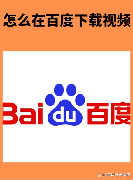 百度下载路径
