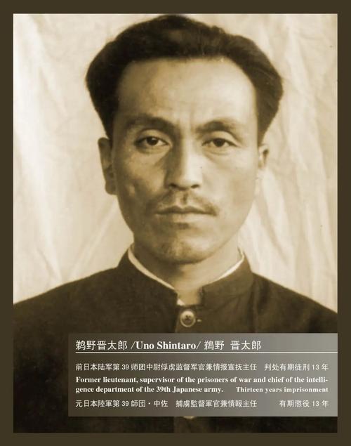 鹈野晋太郎