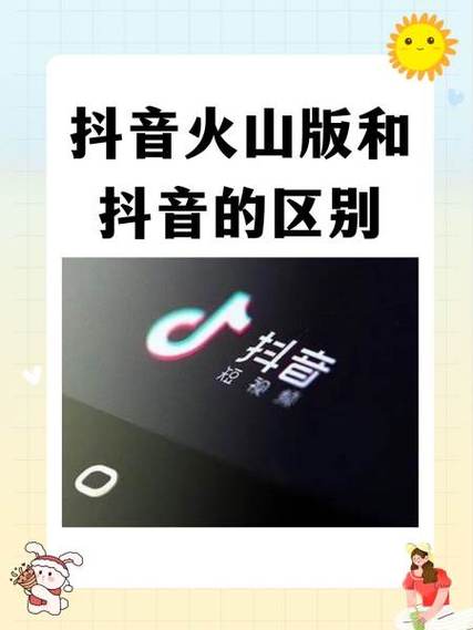 抖音火山版什么时候能使用