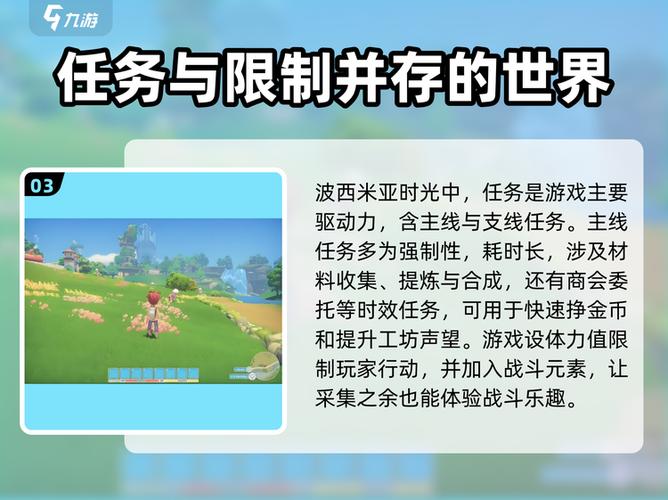 波西亚时光拓展包