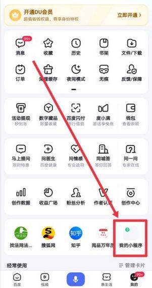 百度app下载路径设置步骤