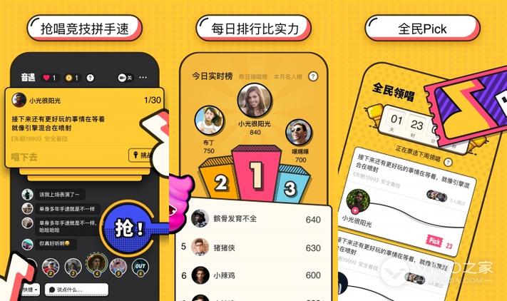 音遇现在还有人玩吗