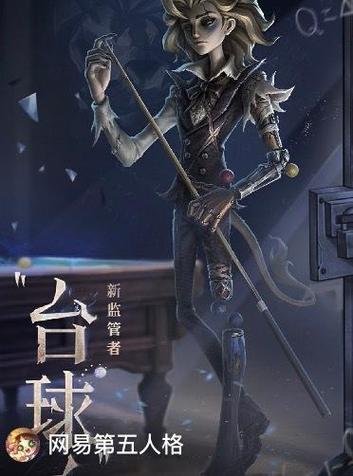 第五人格电脑版怎么下载?