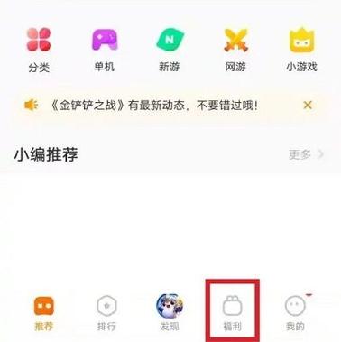 vivo游戏中心的功能介绍