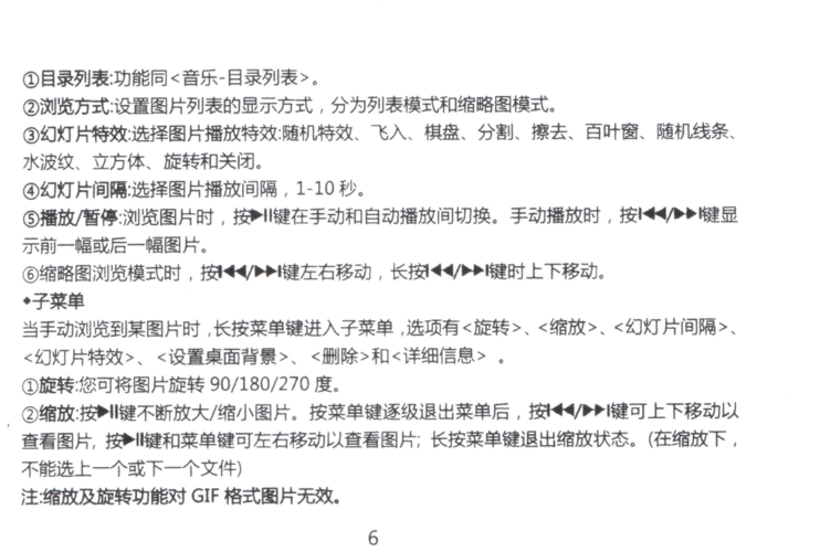 先科k22说明书