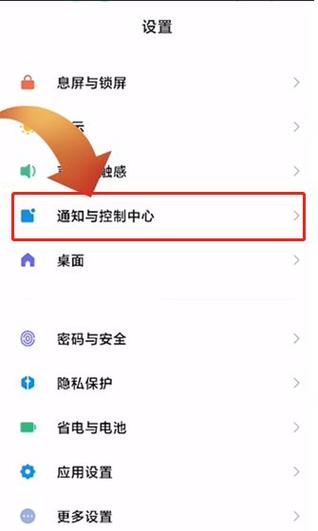锁屏显示微信信息怎么设置
