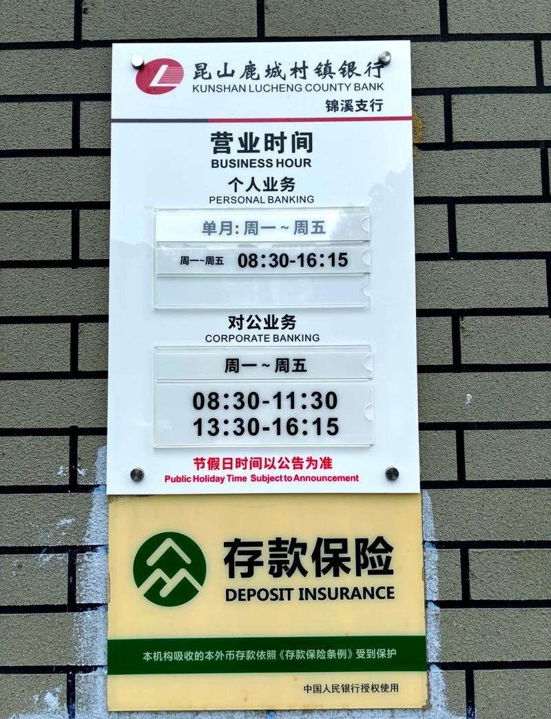 富滇银行几点下班