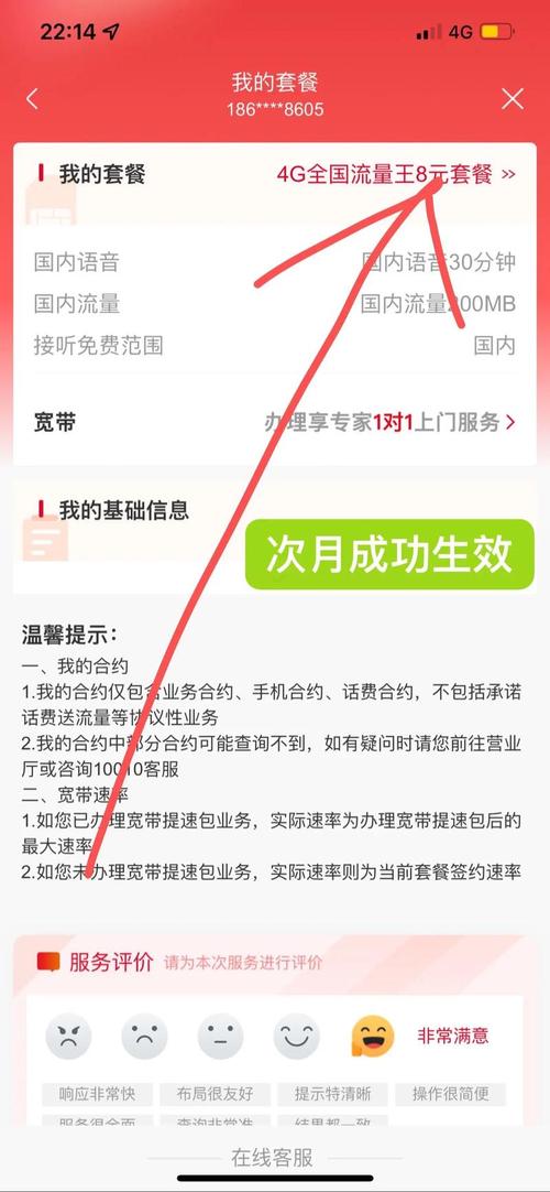 联通叠加套餐包在哪里取消