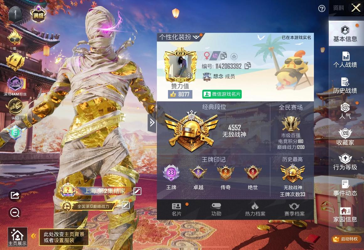 和平精英两小时限制解除微信