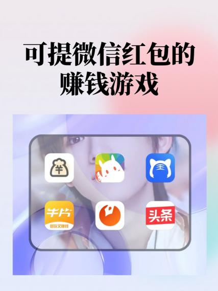 2019年玩游戏赚微信红包