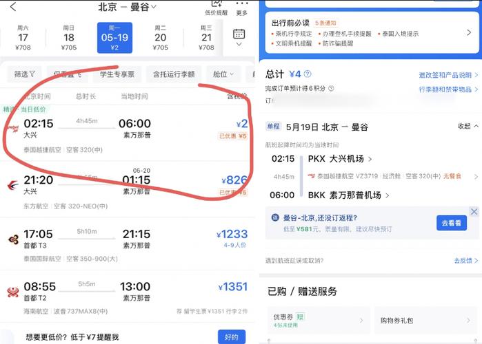 包机费用一览表