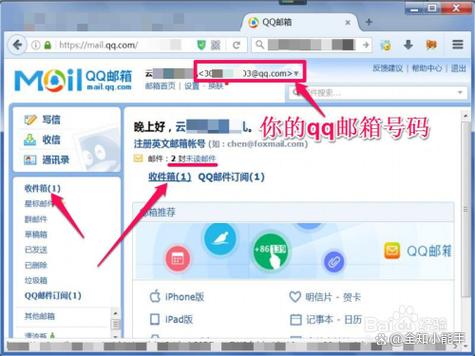 qq邮箱隐私设置在哪里