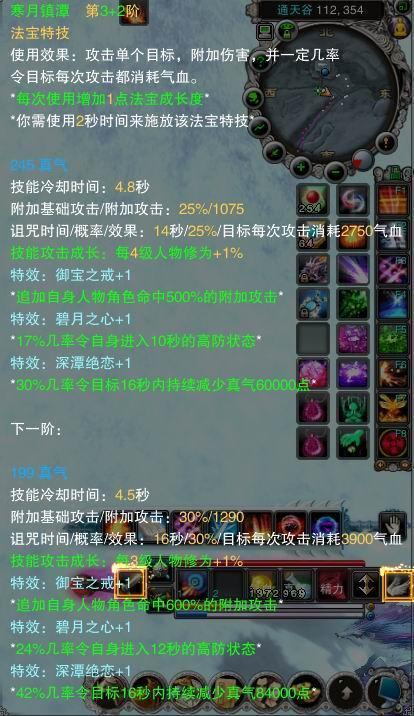 诛仙法宝特效大全