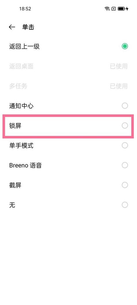 oppo桌面快捷方式怎么设置