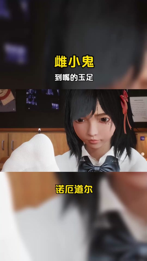 雌小鬼义妹冷狐版安装后怎么玩