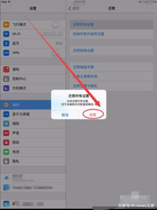 ipad自带计算器删了怎么恢复