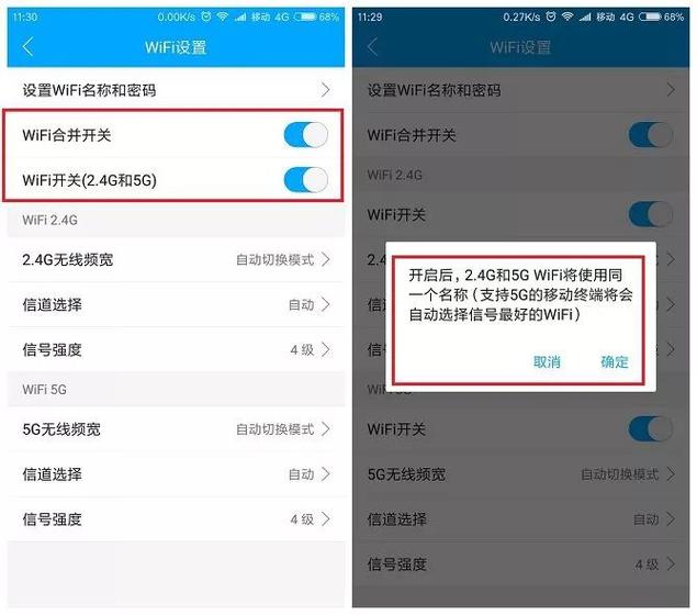 五g网络怎么开