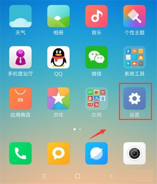 小米设置应用锁