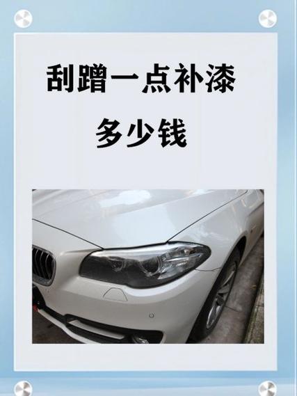手机店补漆需要多少钱