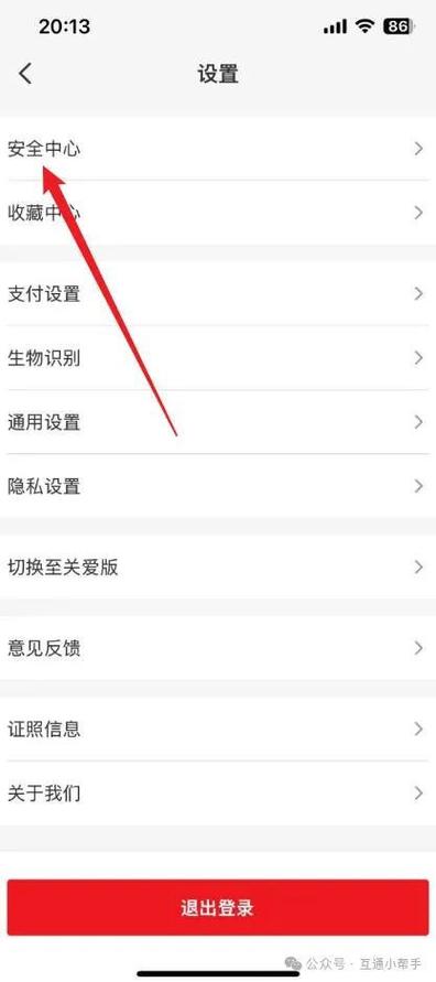 支付宝限额设置怎么改