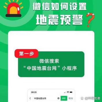 为什么开了地震预警但是没响