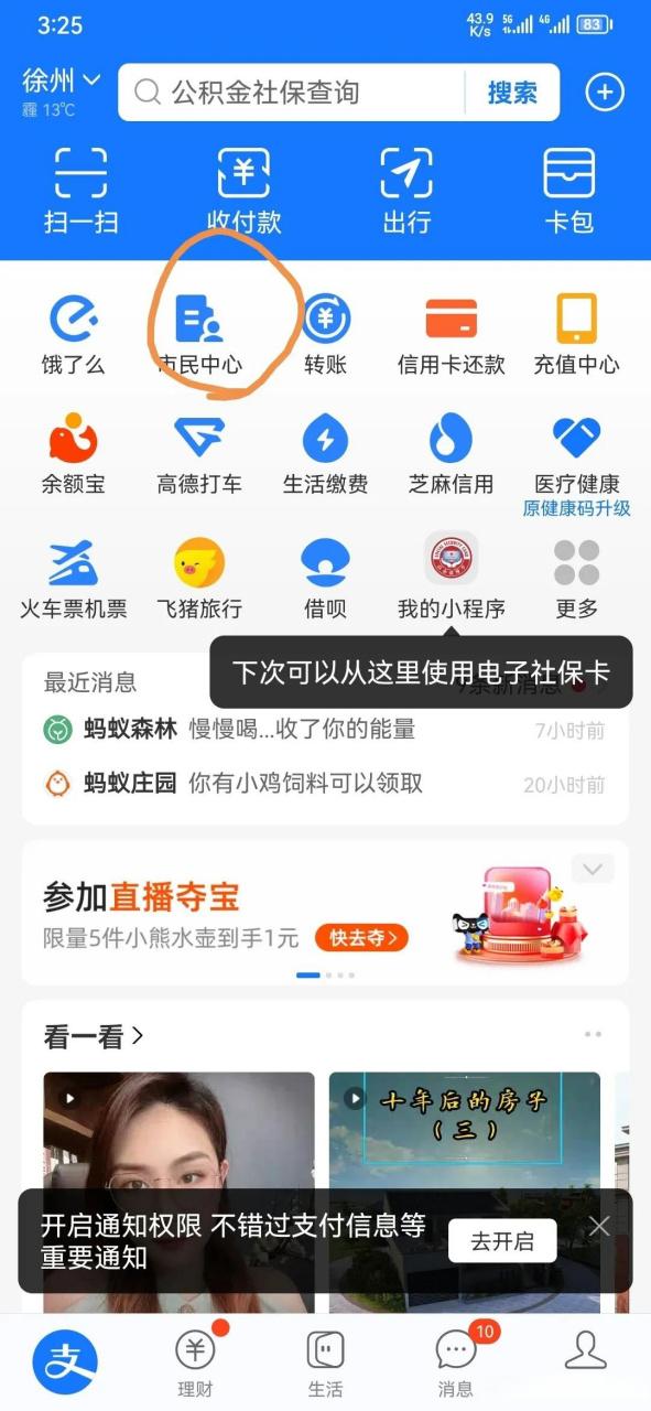 宝付支付在哪里找到