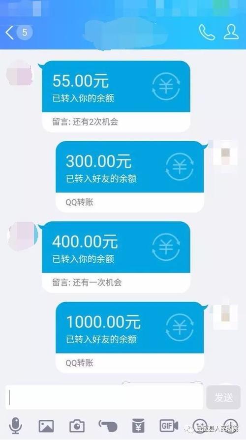 qq转账提示对方是好友