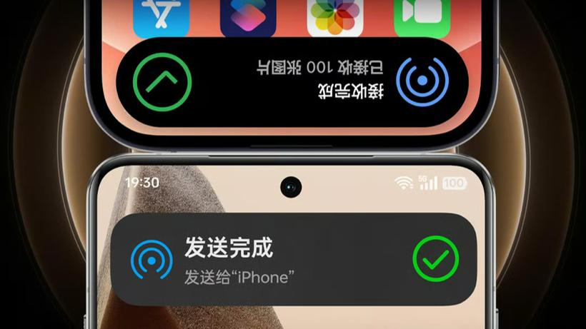 苹果手机碰一下传照片