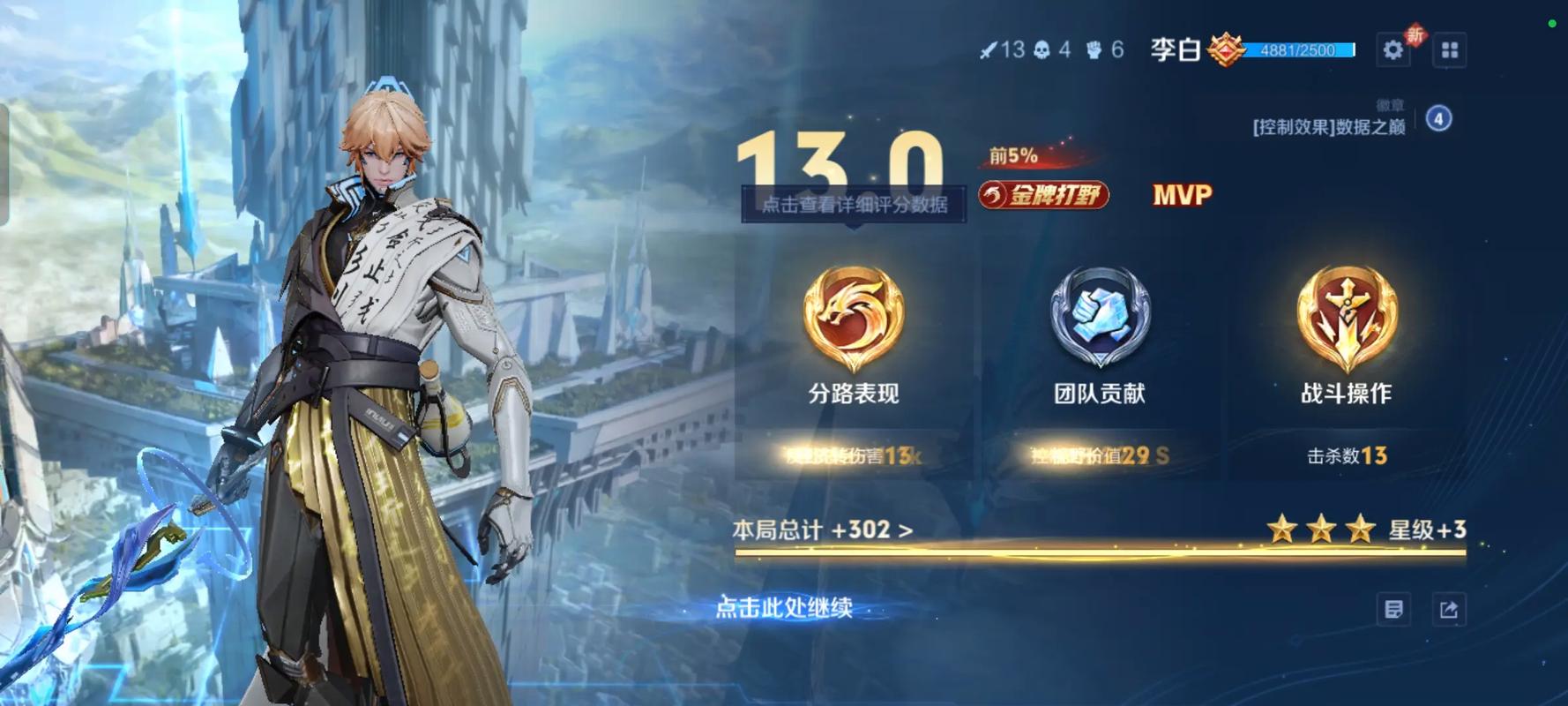 打野的金币机制