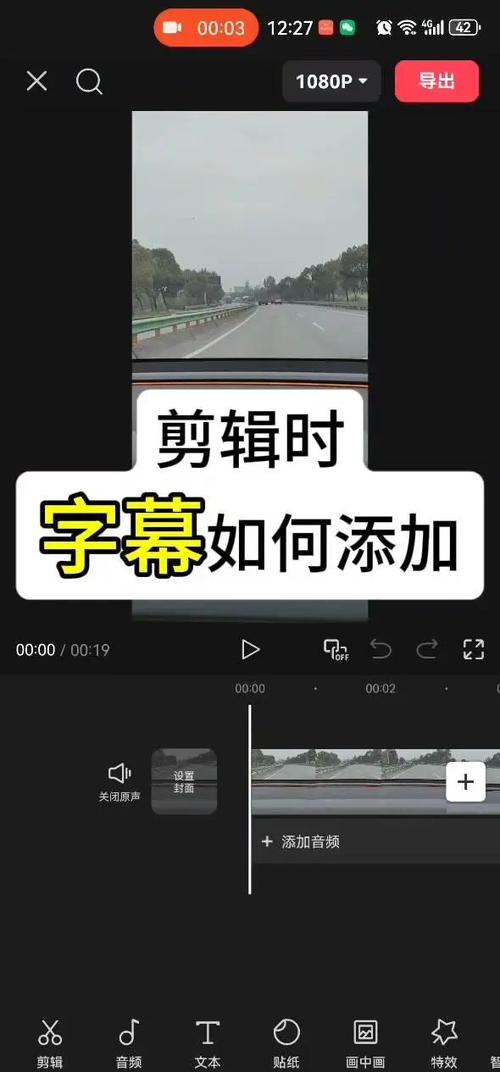 剪映怎么识别字幕的方法