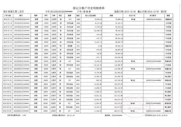 工商银行对公账户流水怎么导出电子版