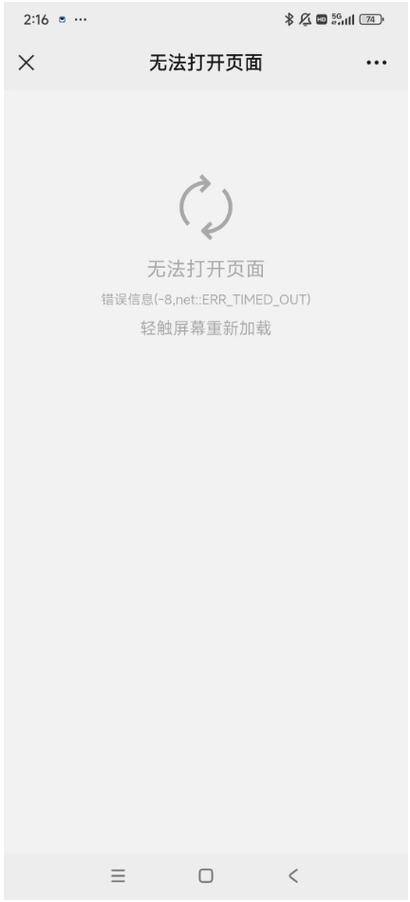 微信突然无法扫二维码