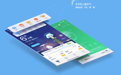 安装墨迹天气预报