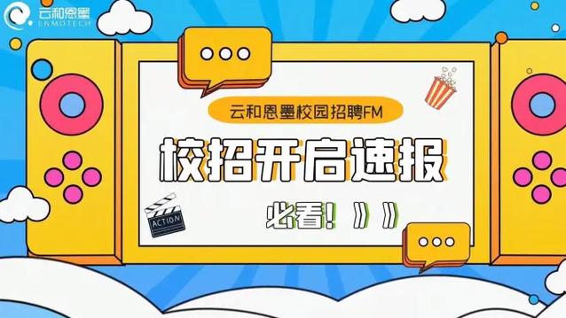 云和校园app