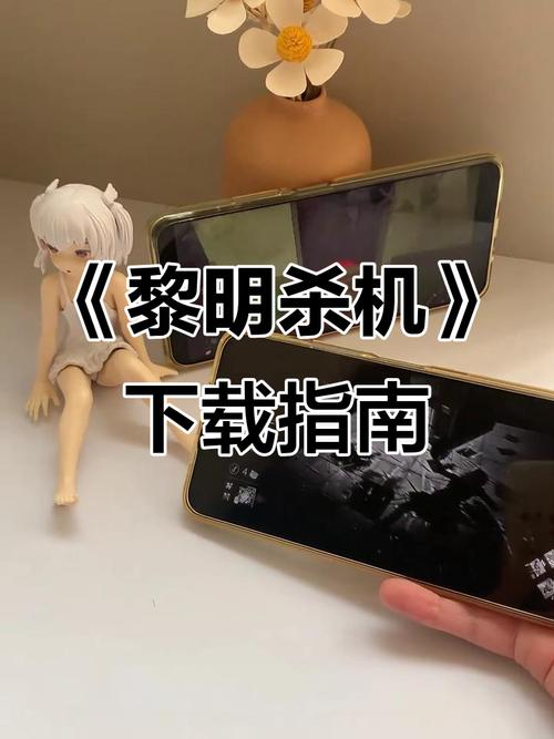 黎明杀机安装入口