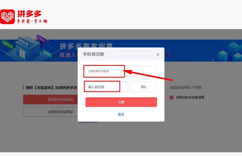拼多多验证码是什么意思