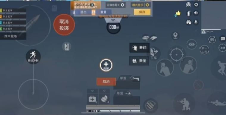 和平精英怎么改键