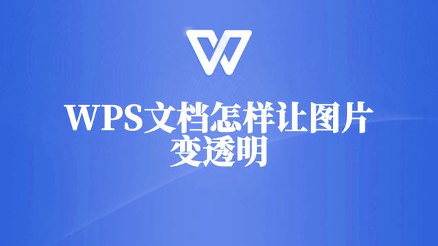 图片透明化处理在线