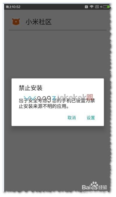 禁止自动下载安装包