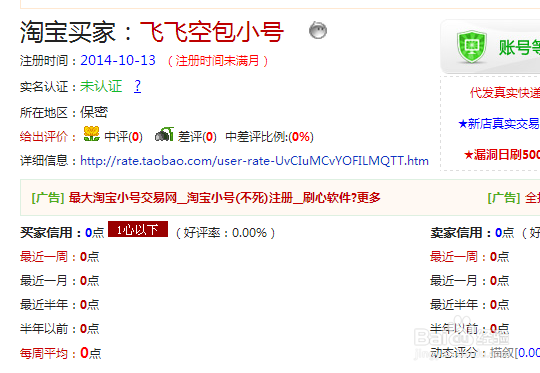 淘宝账号异常怎样解除