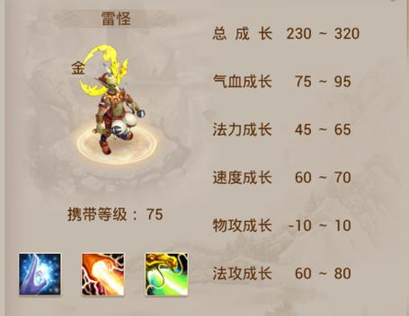 问道雷怪进化什么最好