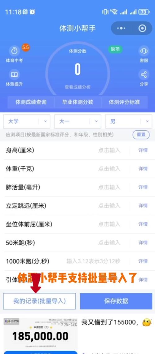 体育成绩查询入口