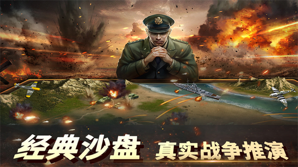 二战风云无限资源版不需登录