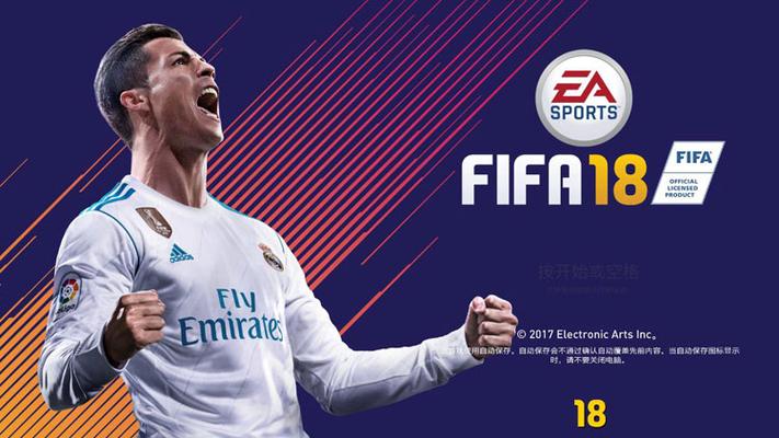 fifa18球员退役重生