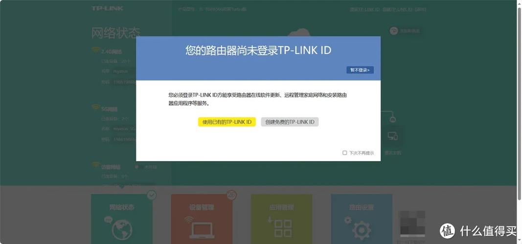 tp link路由器登录入口