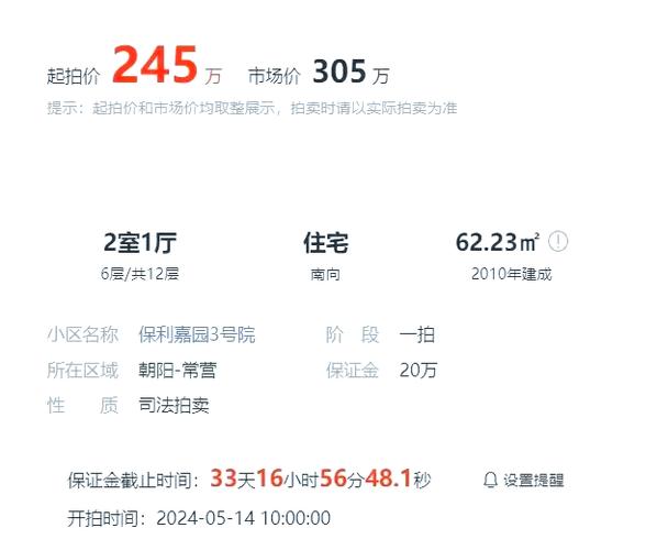 朝阳区常营房价多少一平米